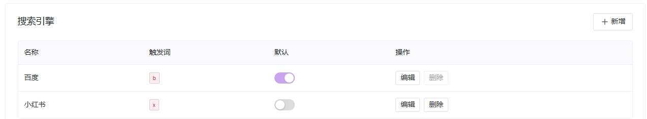 搜索引擎
